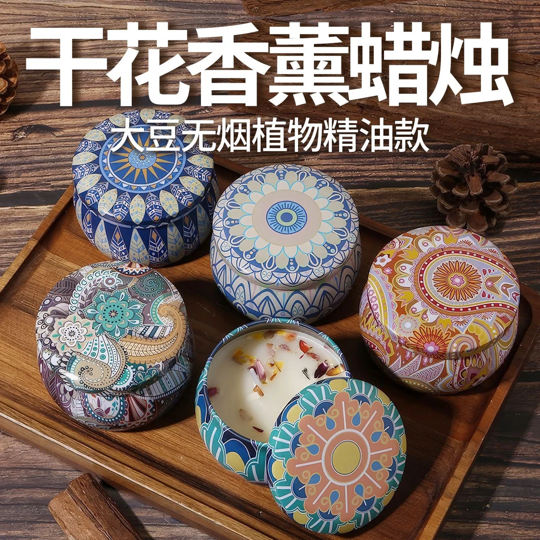 国风香薰蜡烛卧室香氛生日蜡烛婚房布置喜庆伴手礼卧室香氛氛围感