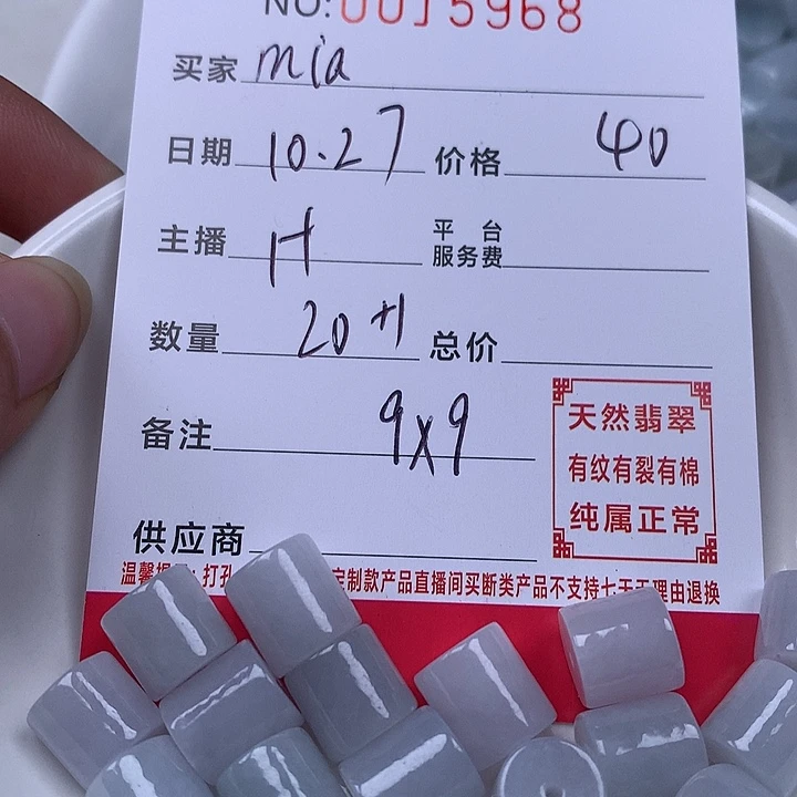 m***a翡翠散珠珠子。