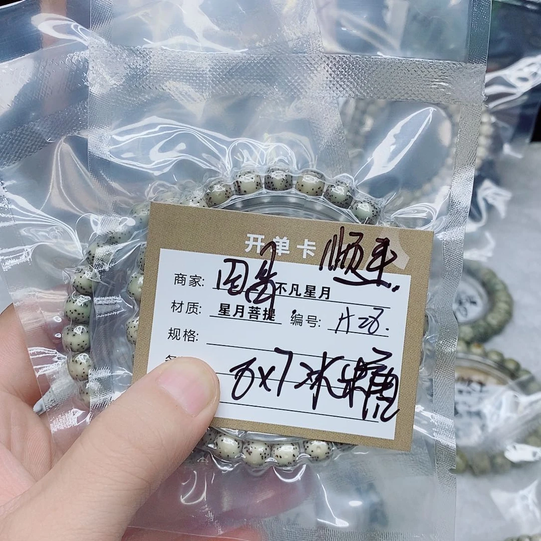 星月菩提吊坠88888888888888888