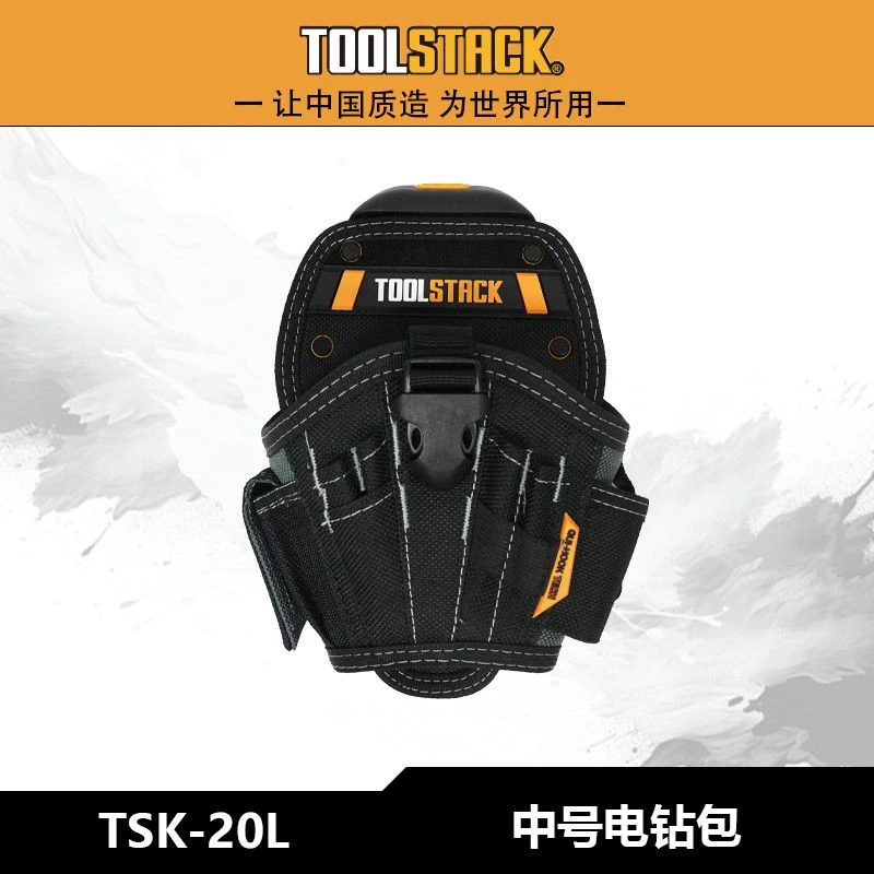 TSK-20L中号电钻包便携式工具包快挂工具腰包