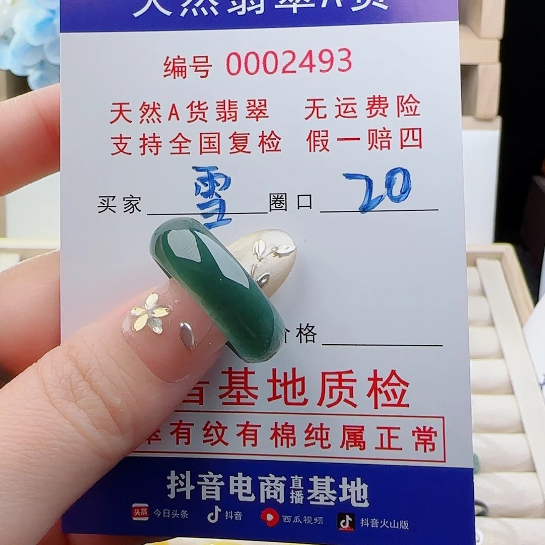 雪***恋翡翠未镶嵌戒指戒指