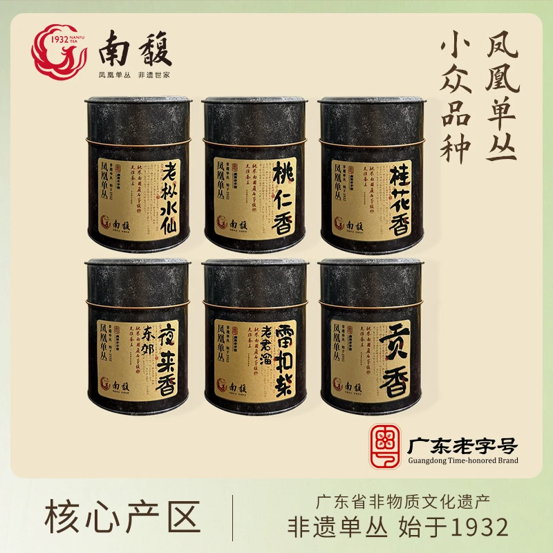 南馥茶业产地直发-凤凰单枞茶小众品种合集装6罐装
