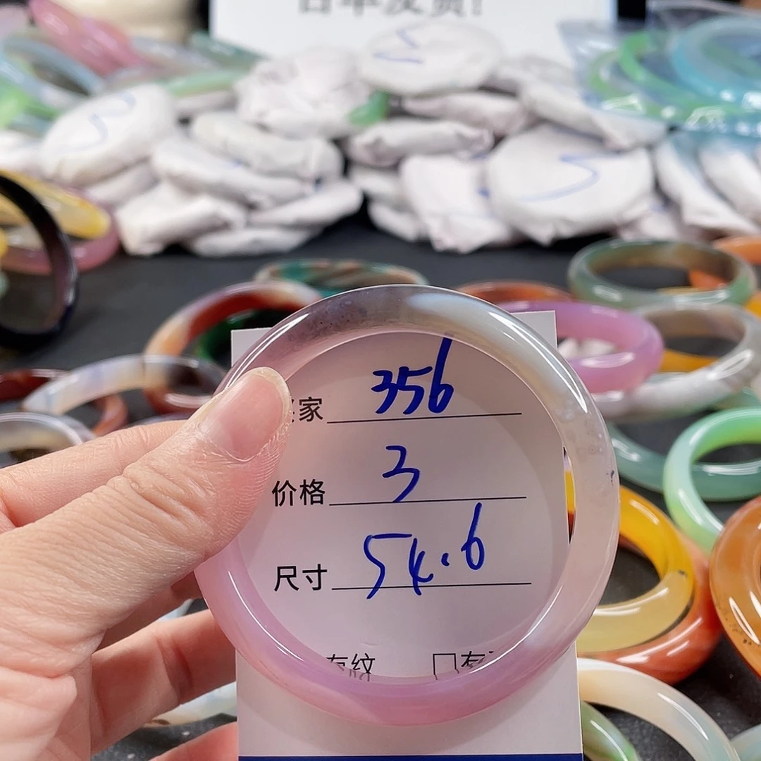 手镯玛瑙/玉髓未镶嵌