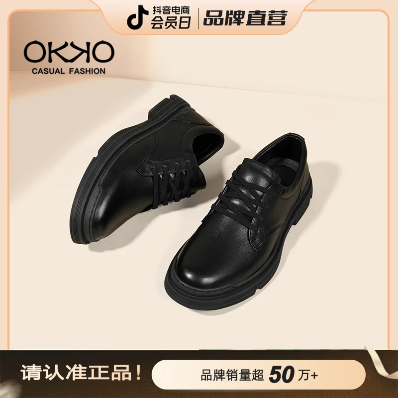 「轻熟商务」OKKO设计舒适商务经典防滑耐磨休闲系带皮鞋8727