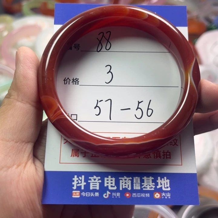 玛瑙/玉髓手镯未镶嵌