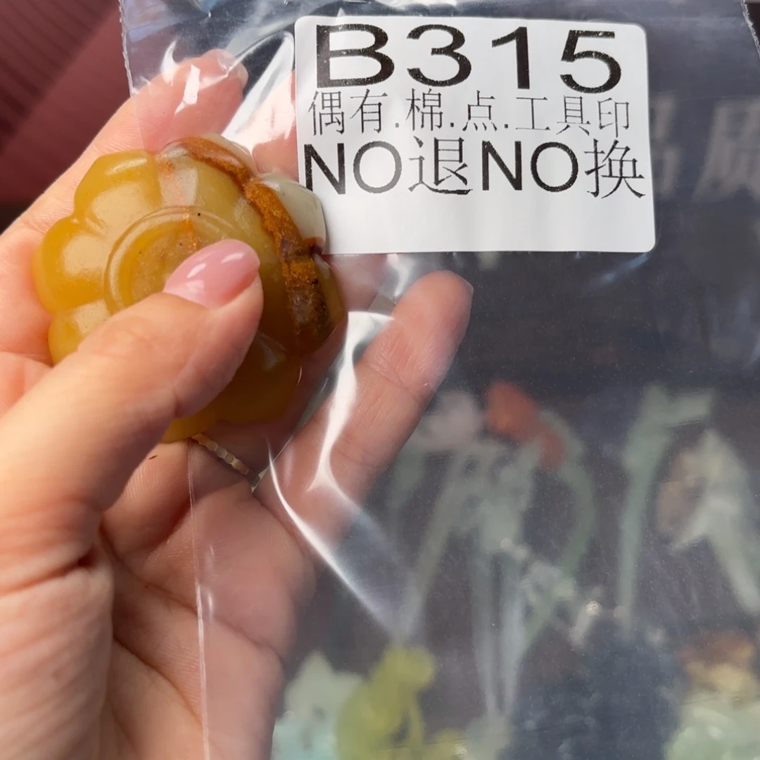 路***璐合金蛇纹石玉发饰