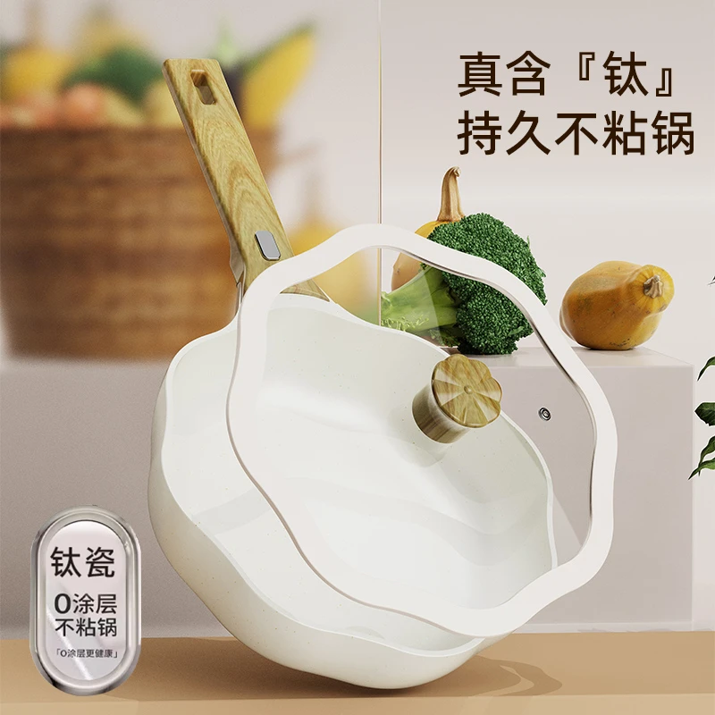 AEU/AEU有钛贝瓷花瓣钛炒锅配锅铲炒菜锅家用电磁炉健康不粘锅