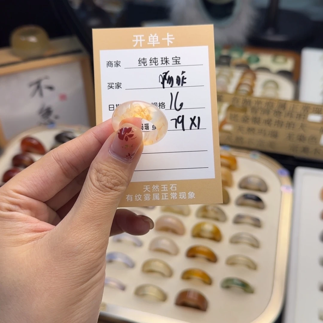 玛瑙/玉髓戒指合金啊*。