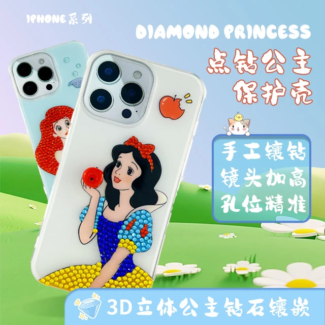 手工点钻卡通公主款保护壳全包时尚潮流亮红米k80耐摔全包保护