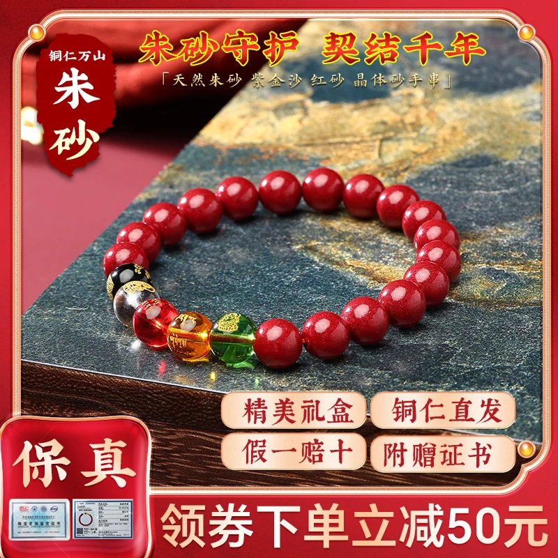 含辰砂工艺品铜仁纯天然朱砂五路财神紫砂高级感男女款手串本命年
