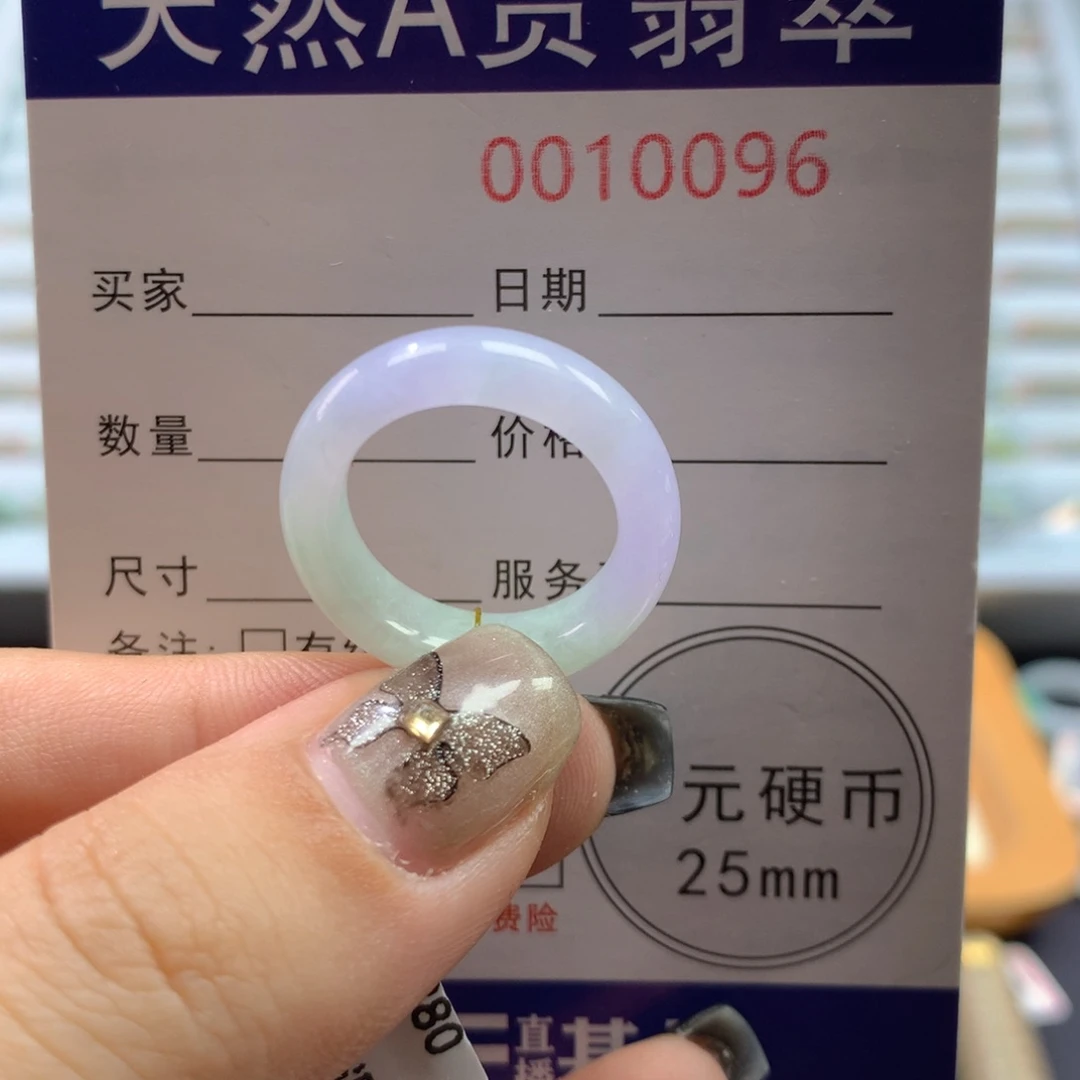 翡翠未镶嵌戒指14圈