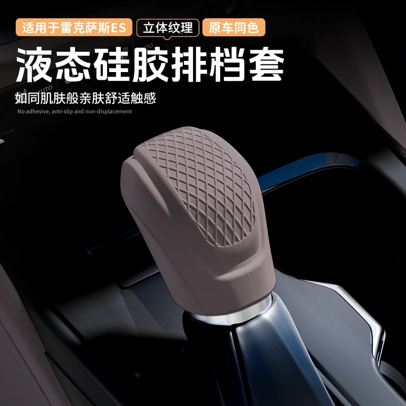 专用于25款雷克萨斯ES200档把套ES300h排挡头挂挡把套改装饰用品