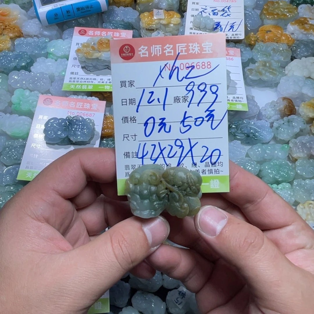 x***z定制翡翠未镶嵌天然