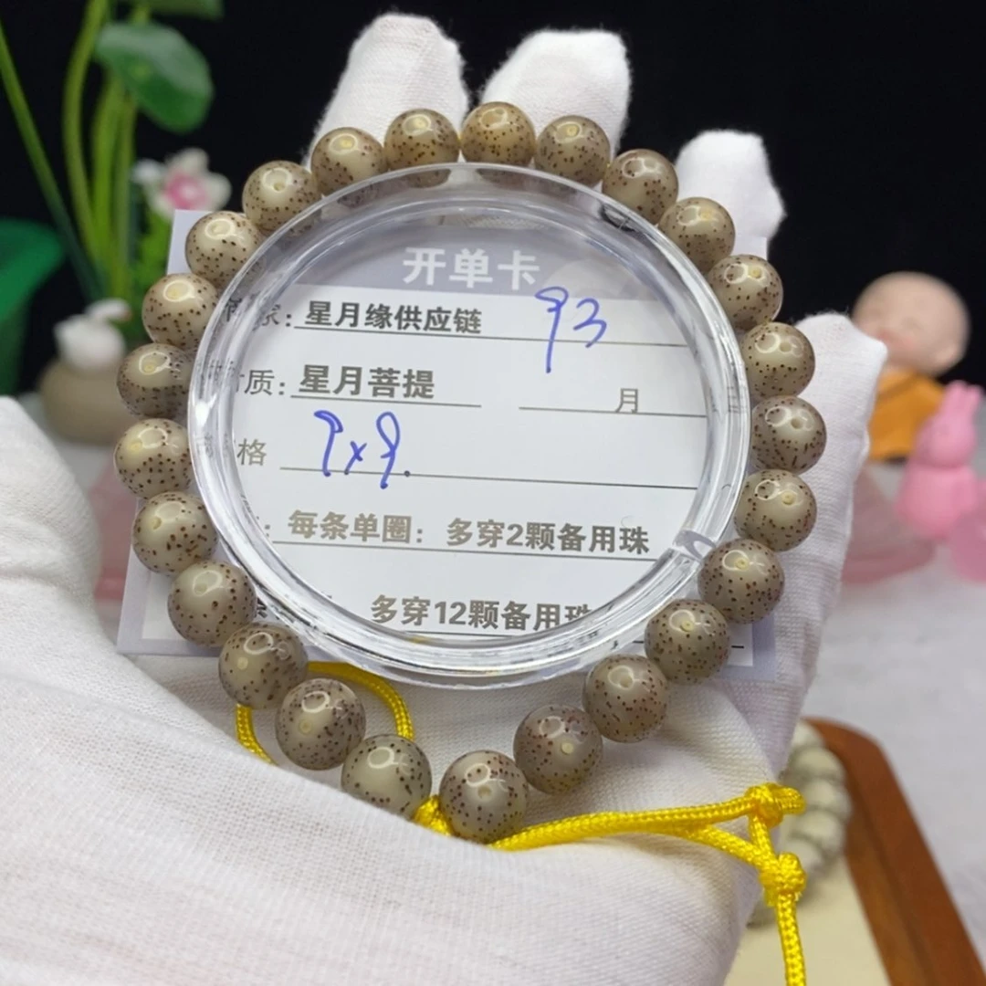 【闪购商品】星月菩提吊坠93……