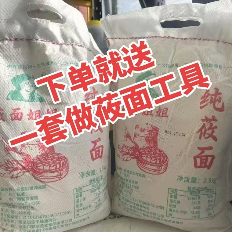 张家口好莜面10斤