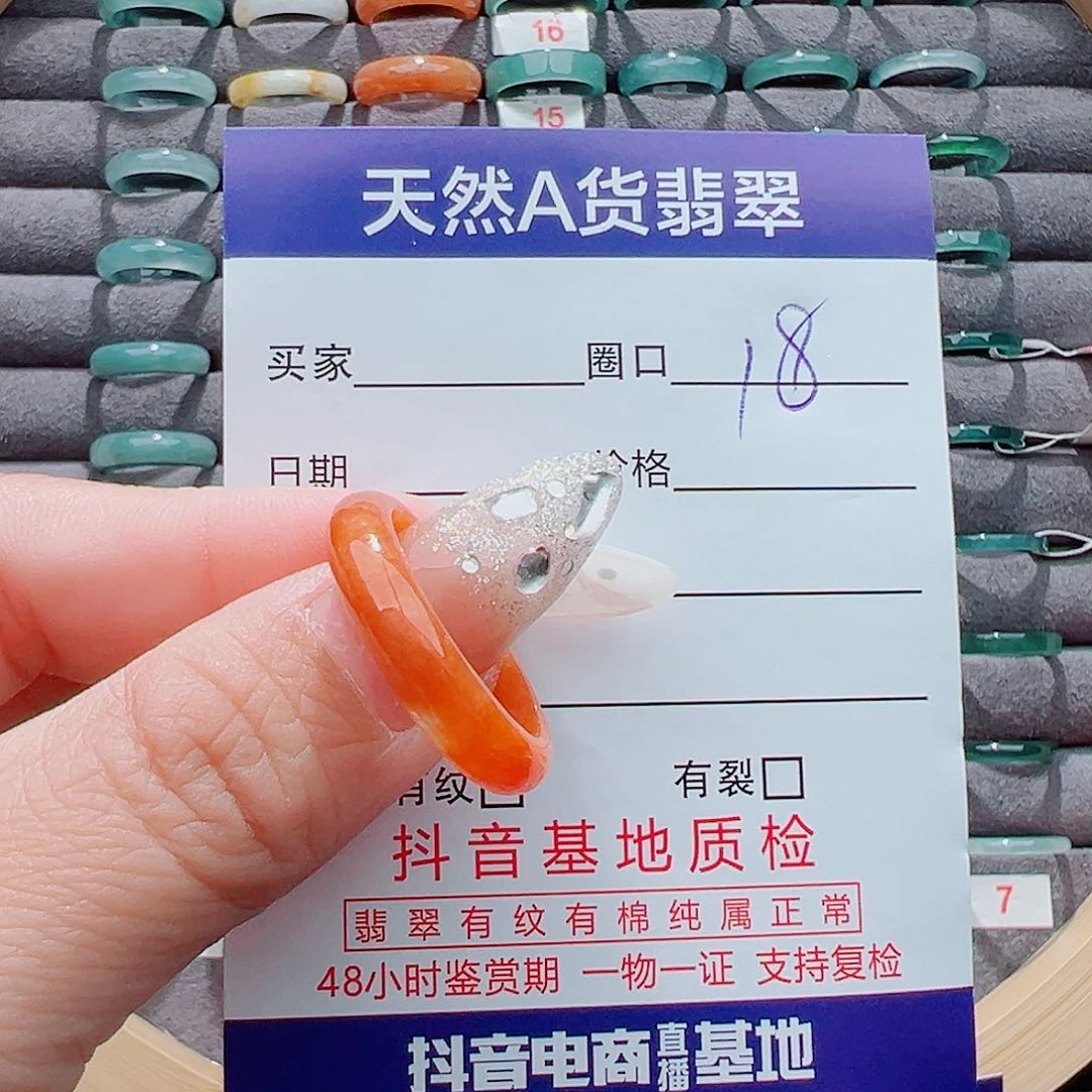 翡翠戒圈未镶嵌戒圈