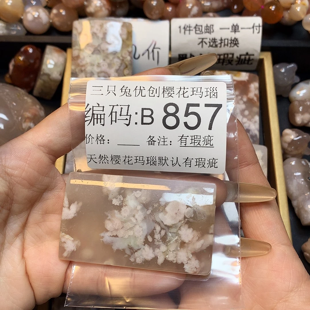 玛瑙/玉髓樱花合金阿*薇