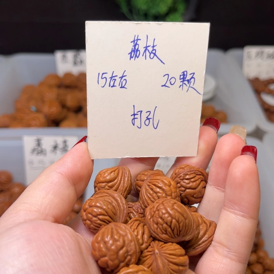 桃核手串15左右荔枝