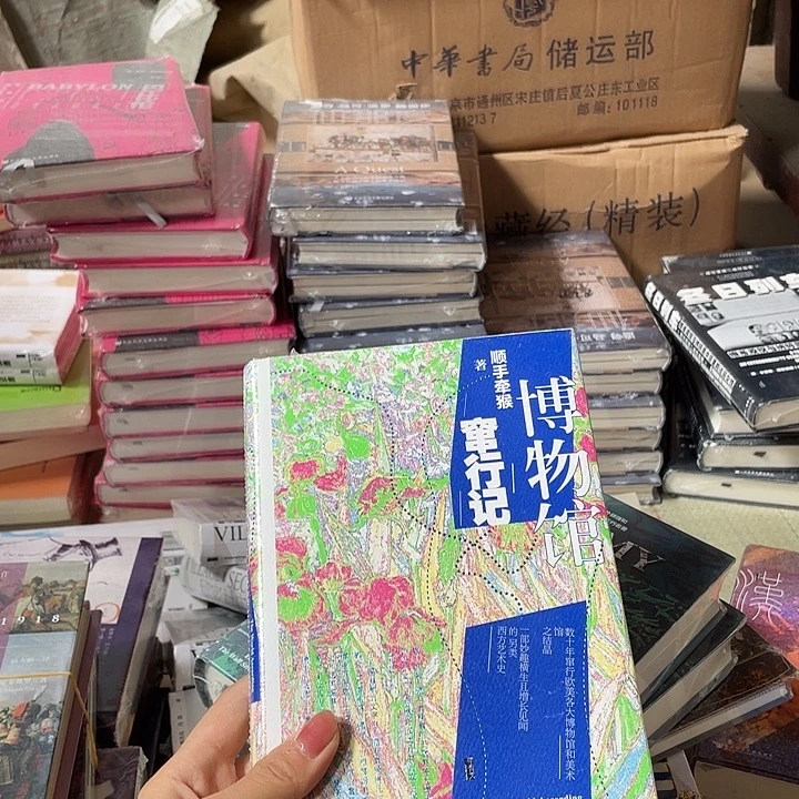 博物馆窜行记微瑕微瑕