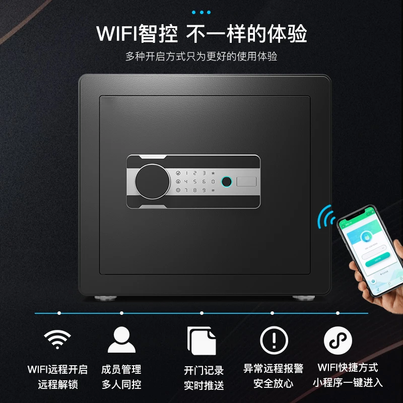 保险柜家用小型保险箱保管箱办公密码防盗指纹智能床头新款