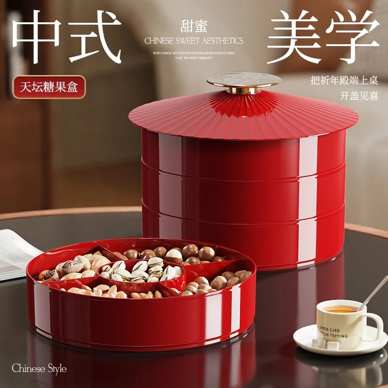 创意分格国潮果盘家用桌面茶几带盖零食水果坚果招待防尘收纳果盆