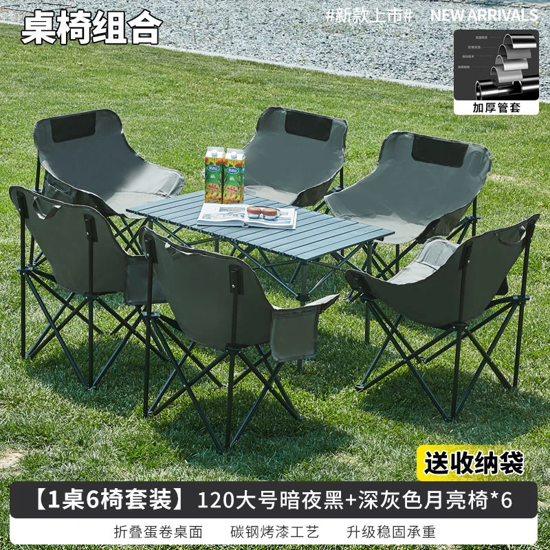 新疆西藏包邮户外月亮椅套装折叠桌椅懒人露营野餐摆摊钓鱼旅游便