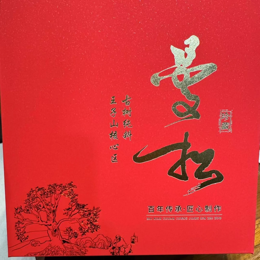 【茶业协会】2023年曼松王子山500克 古树春茶散料