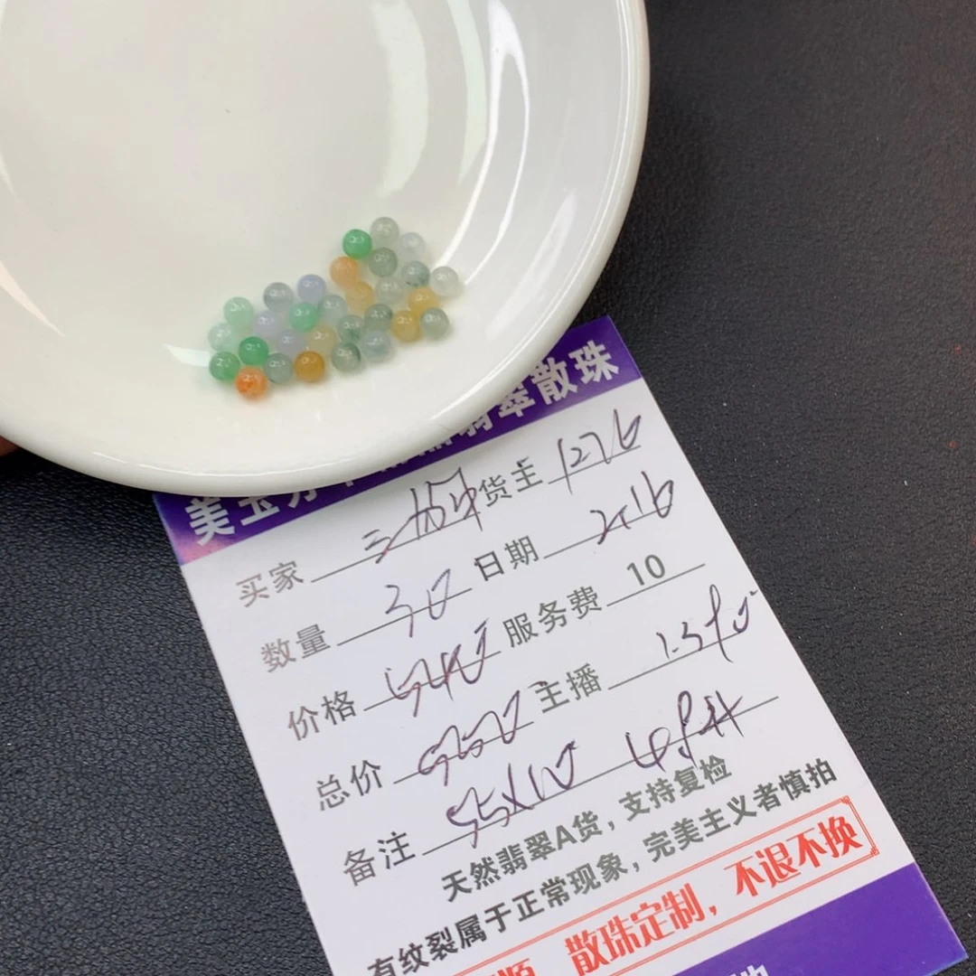 翡翠手链未镶嵌三*