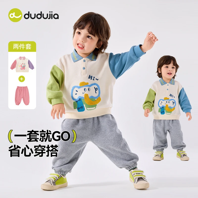 【现货】儿童秋季套装嘟嘟家D5CTZ034