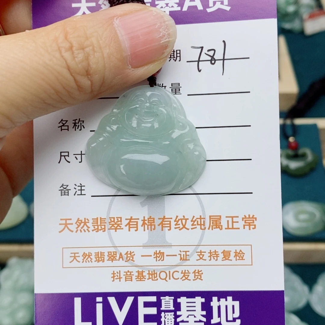 枣***早颈饰未镶嵌翡翠佛公