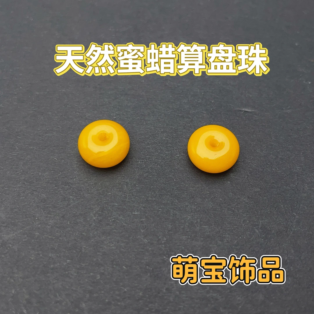 【萌宝饰品】A477天然蜜蜡算盘珠满蜜鸡油黄跑环隔圈DIY尺寸8-10mm