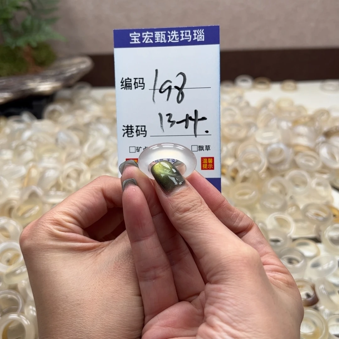 玛瑙/玉髓戒指未镶嵌