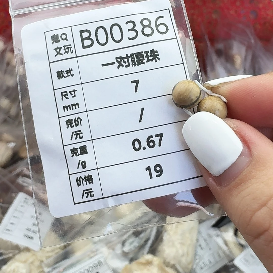 猛犸象牙手串/手链/手镯