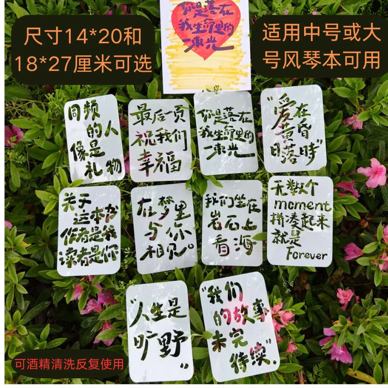 镂空文字新模版风琴本diy材料专用尼泊尔手账本油画棒高颜值学生