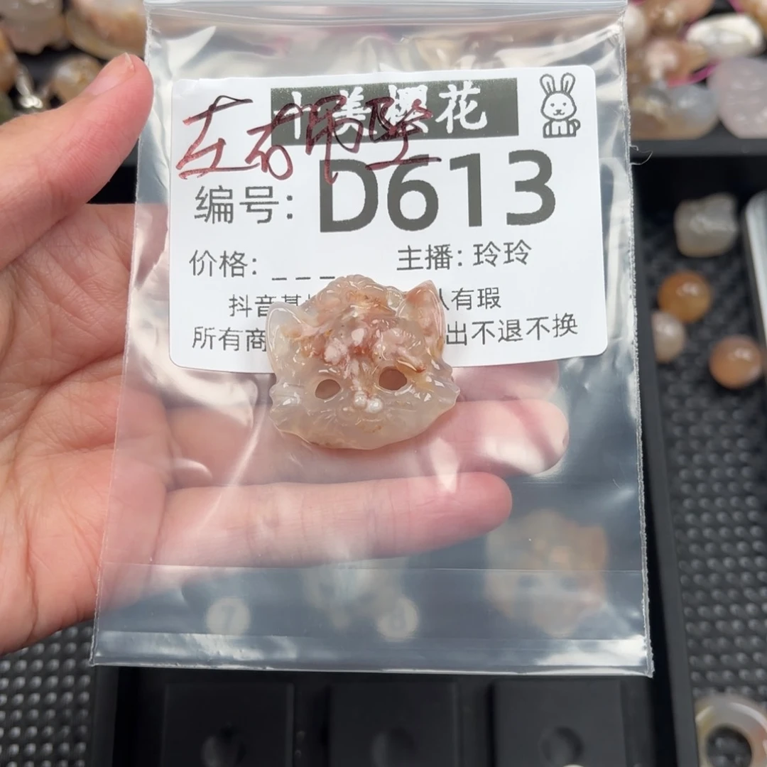 玛瑙/玉髓颈饰未镶嵌岁****甲