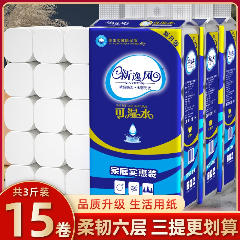 新逸风3斤15大卷餐巾纸干湿两用柔软亲肤家用纸精品卷纸
