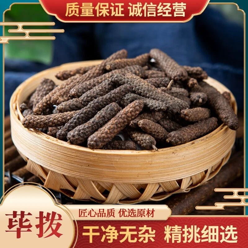 荜拨毕拨荜菝烧菜卤菜火锅底料毕波碧波调味品香料大全批发可打粉