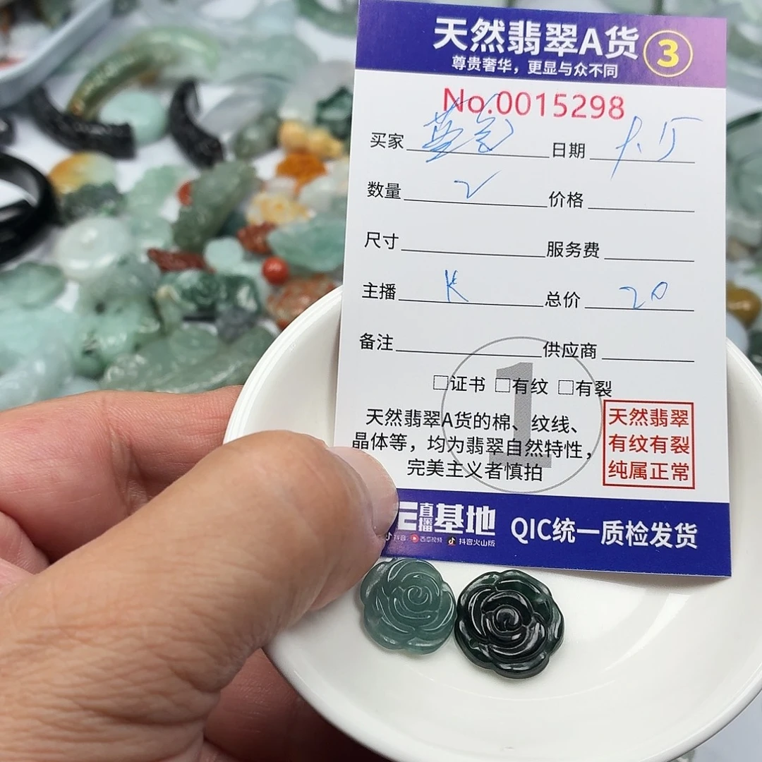 蓝***糖颈饰未镶嵌翡翠3466