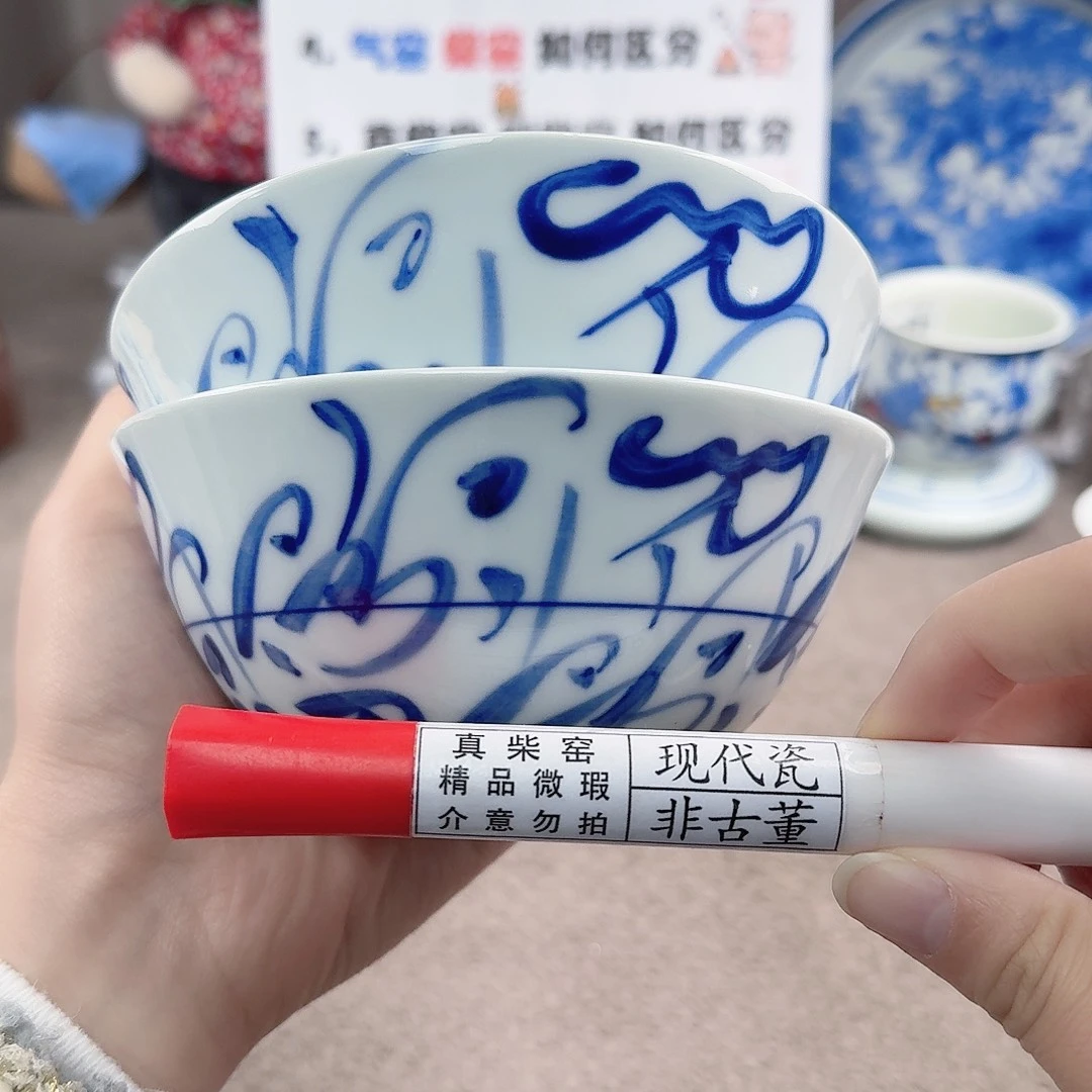 陶119米发两只，直径12.8厘米左右