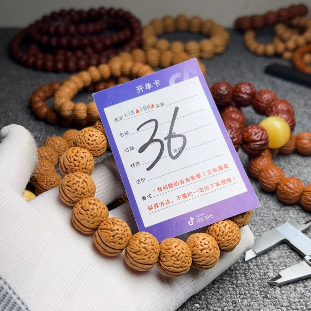 桃核手串老树脑纹小苹果36