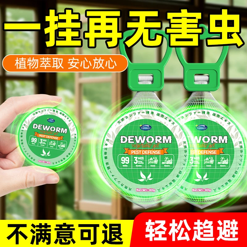 驱虫室内药家用非无毒驱蚊神器宿舍学生防灭虫除虫驱赶香薰杀虫剂