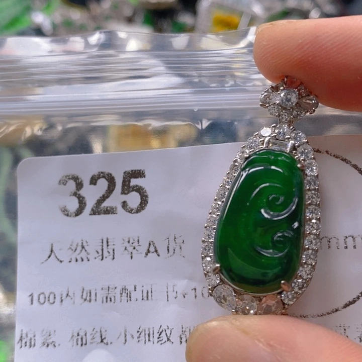 翡翠未镶嵌吊坠(不含链)