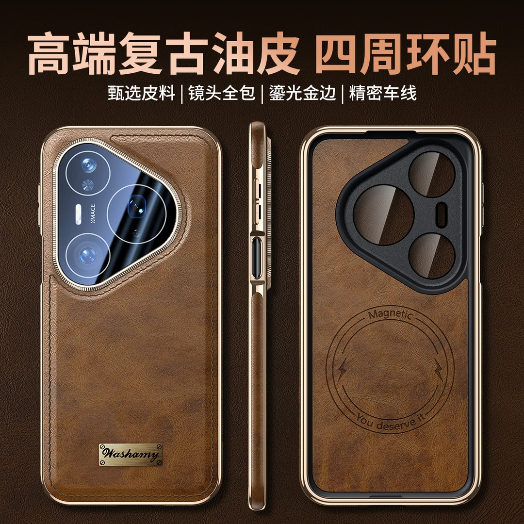 【顺丰】适用于华为pura80pro手机壳高档油蜡纹p70pro+镜头全包防摔