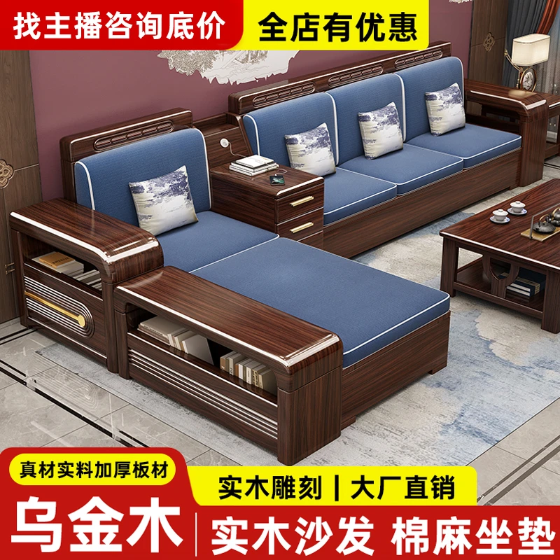 工厂直销佛山实木乌金木沙发冬夏两用高箱储物简约经济型家用客厅