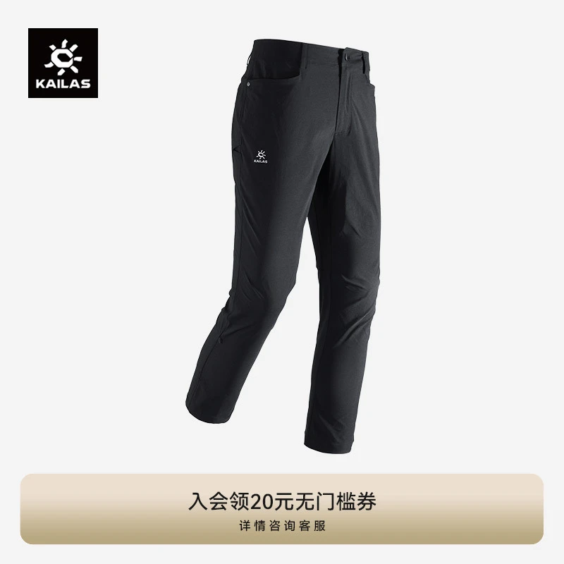 KAILAS凯乐石9a直筒裤轻量耐磨高弹抗撕裂户外攀岩徒步速干裤男款