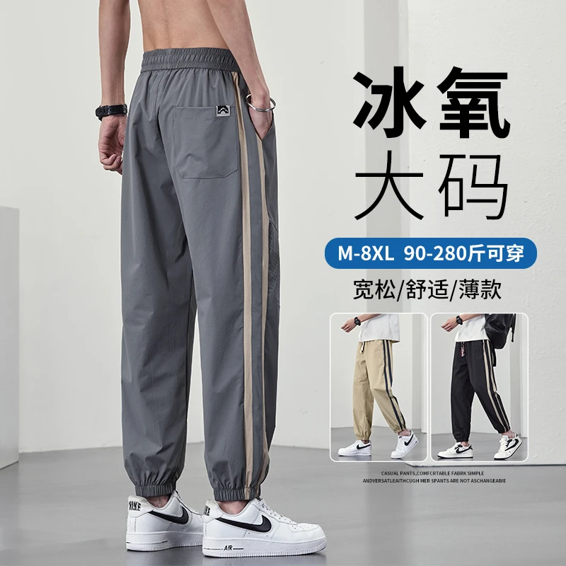 胖哥大码休闲裤男士早秋季潮流百搭卫裤青少年宽松束脚阔腿长裤子