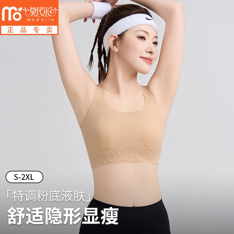 莫代尔纸片粉底液内衣女无痕隐形大胸显小背心文胸收副乳大码束胸