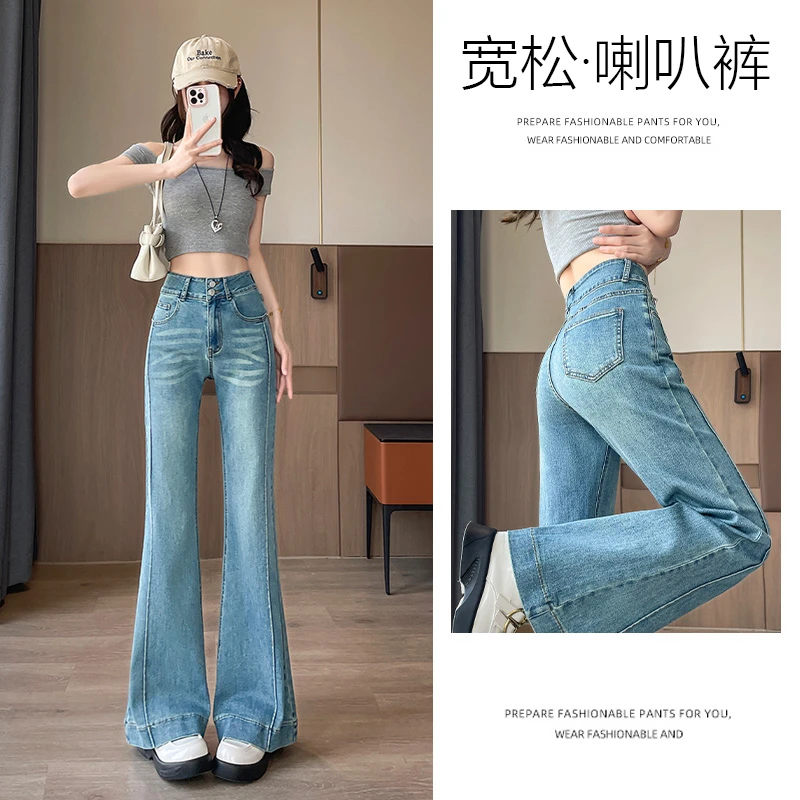乔栈美式复古怀旧喇叭阔腿牛仔裤女秋冬季新款高腰显瘦遮肉拖地裤
