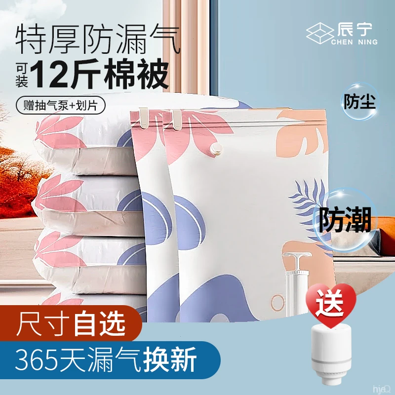 辰宁收纳袋真空压缩袋过季衣服羽绒服棉被子专用特大容量抽真空袋