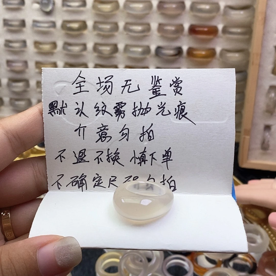 玛瑙/玉髓戒指未镶嵌?**?